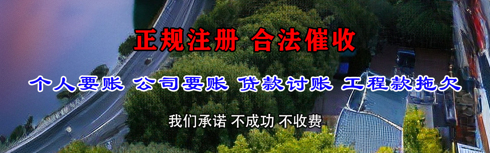濮阳催收公司